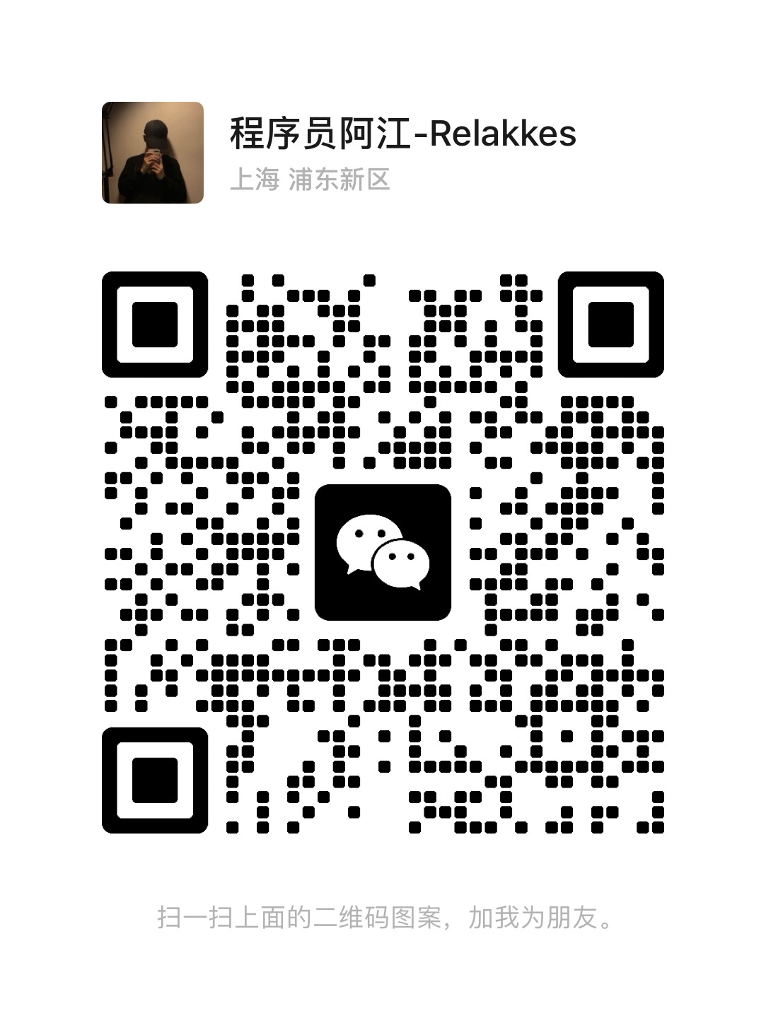 relakkes_wechat